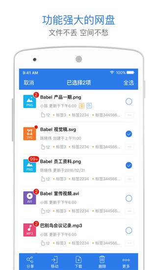 巴别鸟官网版下载截图