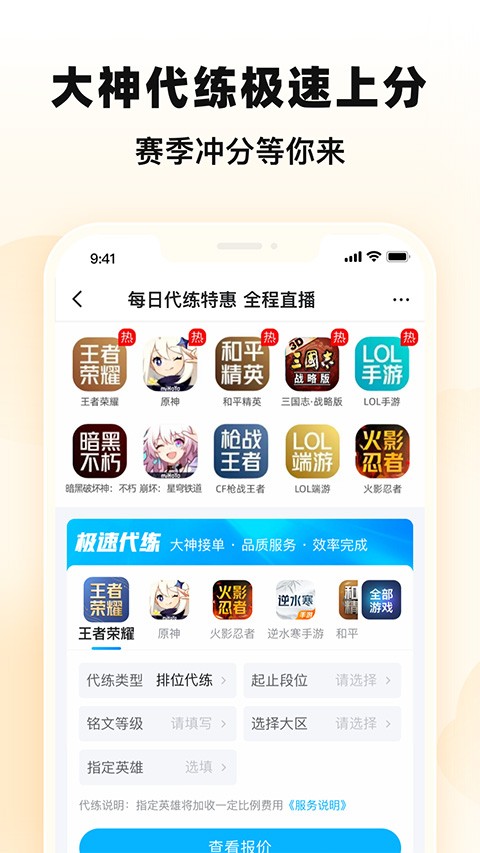 交易猫交易平台截图