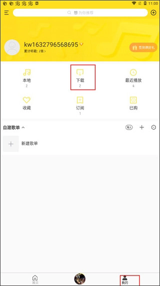 酷我音乐盒2013