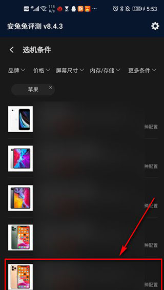 选择型号
