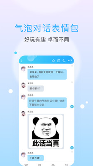 话本小说app下载旧版本截图