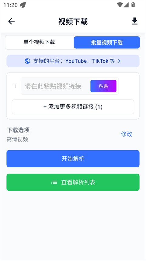 DataTool官网版下载截图
