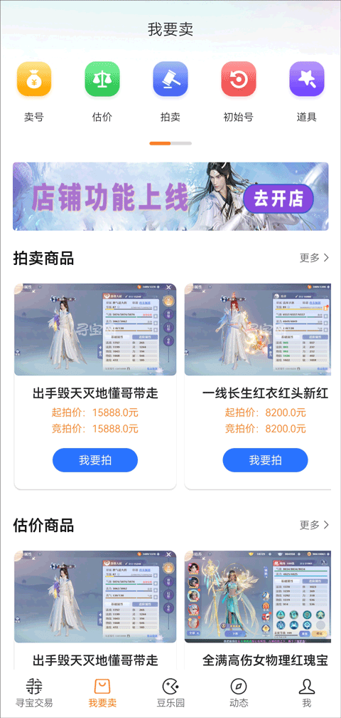 完美国际寻宝天行手机版下载截图