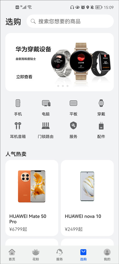 华为花粉俱乐部