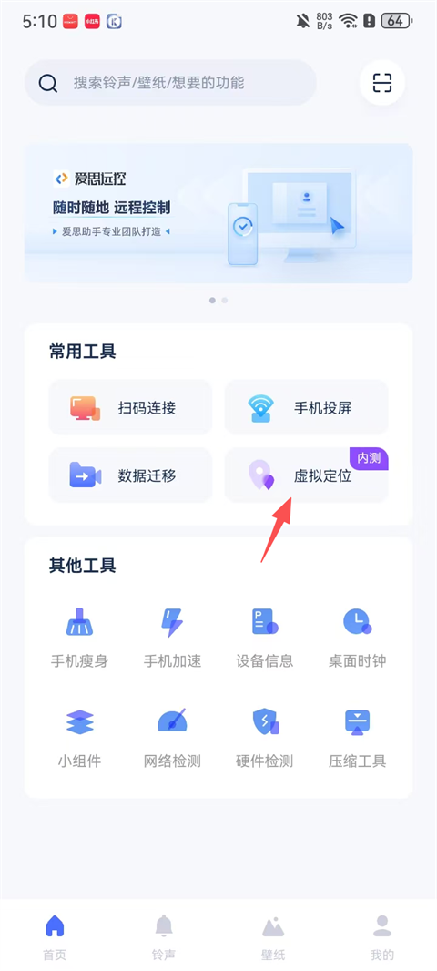 i4助手