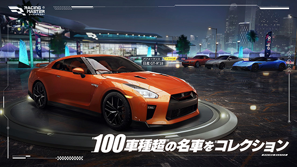 巅峰极速国际服(RacingMaster)截图