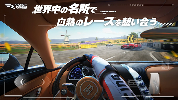 巅峰极速国际服(RacingMaster)截图