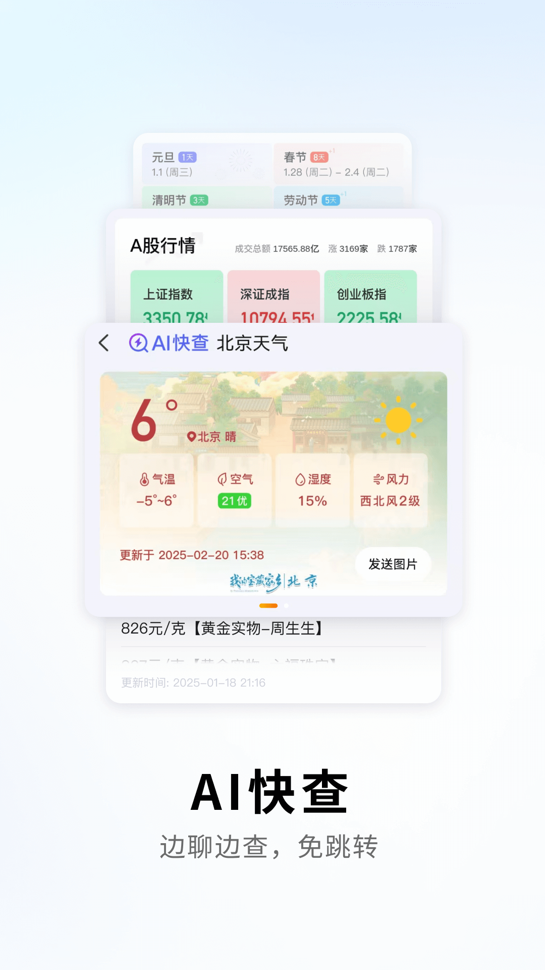 搜狗输入法智慧版v3.0APP下载截图