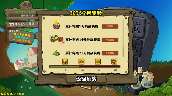 植物大战僵尸杂交重制版截图