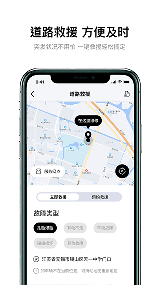 雅迪智行app下载安装最新版截图