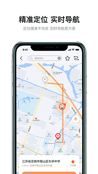 雅迪智行app下载安装最新版截图