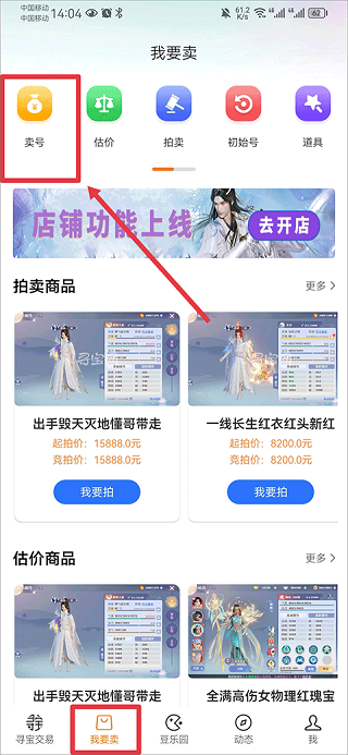 完美国际寻宝天行