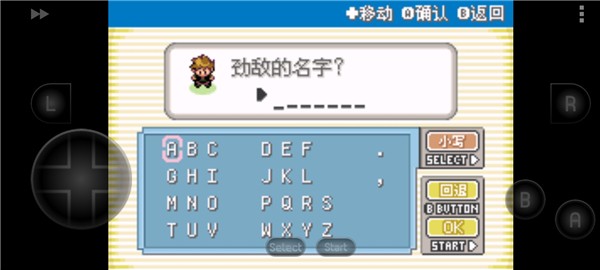 口袋妖怪叶绿中文版截图