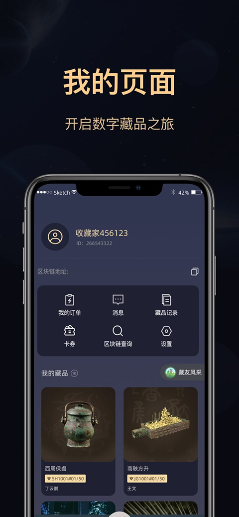海上博物app官方正版下载截图