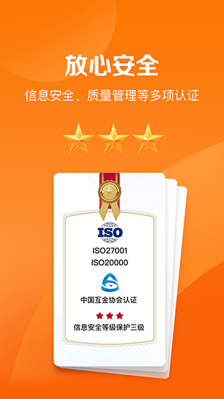 平安好福利app优化版下载截图
