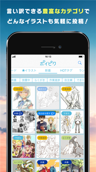 poipiku插画app下载免费版截图