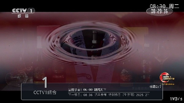 兔兔TV电视版最新下载截图