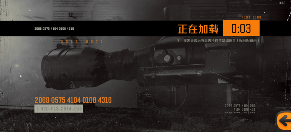 战区突围截图