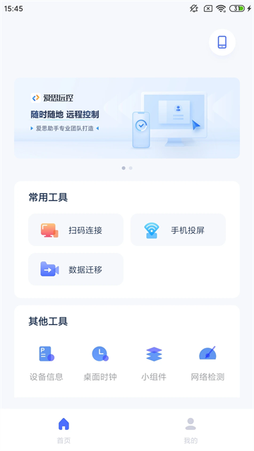 i4助手