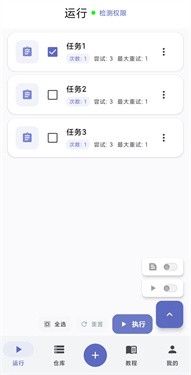 触控魔方app下载手机版截图