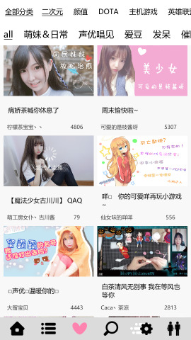 爱弹幕