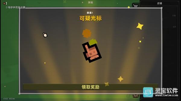 泥土点击器手机版