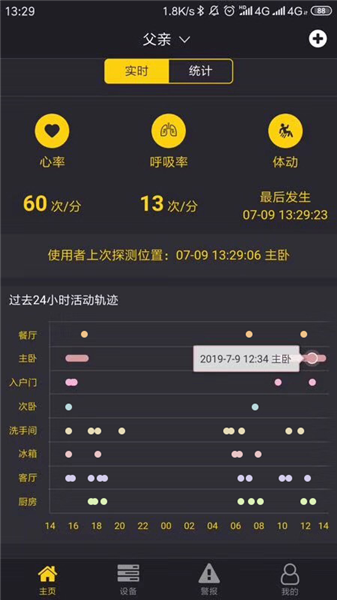 宜居生活官方正版下载截图
