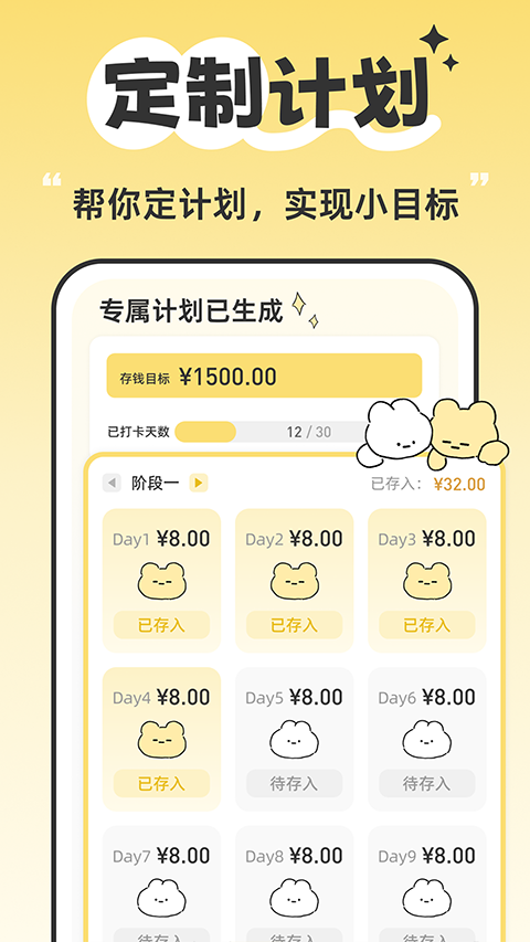 咔比荷包app安卓版下载截图