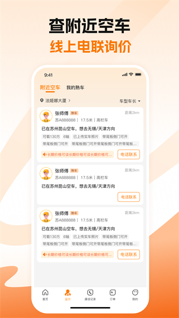 蜂羽绿色版下载截图