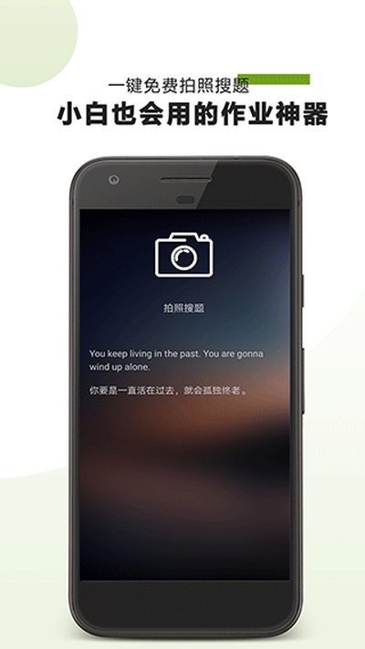 作业助手官网版下载截图
