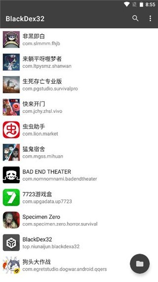 FunDex脱壳工具安卓15版本下载截图