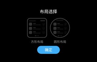 唯趣应用商店手表版