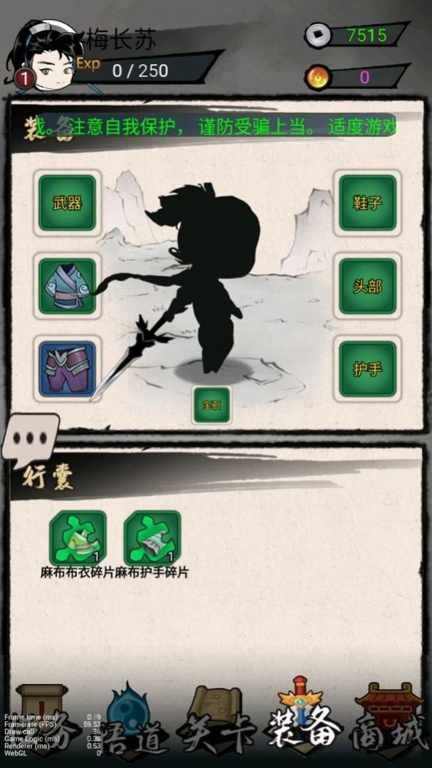 一剑斩天门手游截图