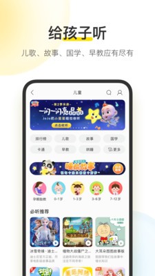 酷我音乐盒2013免费下载老版本截图
