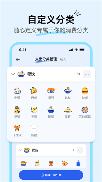 咔皮记账app0.9.60下载截图