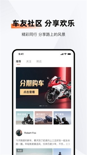 钱江智行优化版下载截图