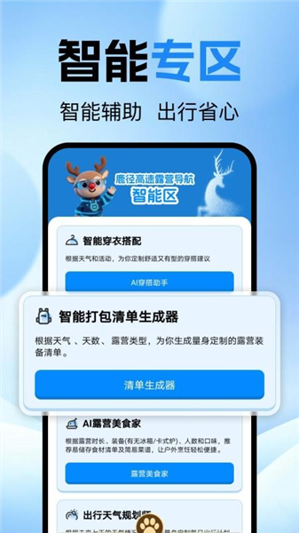 高清精准导航优化版下载截图