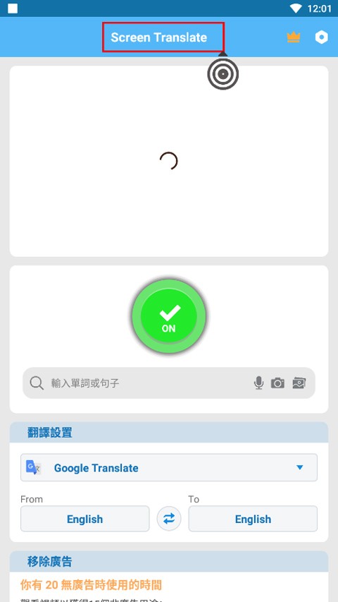 Screen Translate屏幕翻译器官网版下载截图