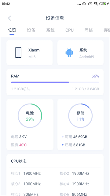 i4助手