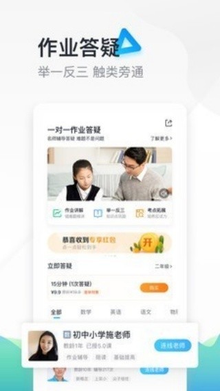 轻轻家教下载教师版截图