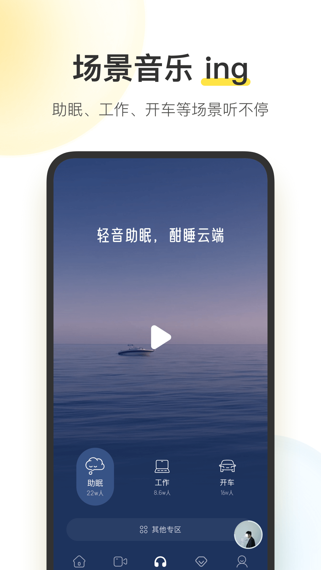 酷我音乐盒2013免费下载老版本截图