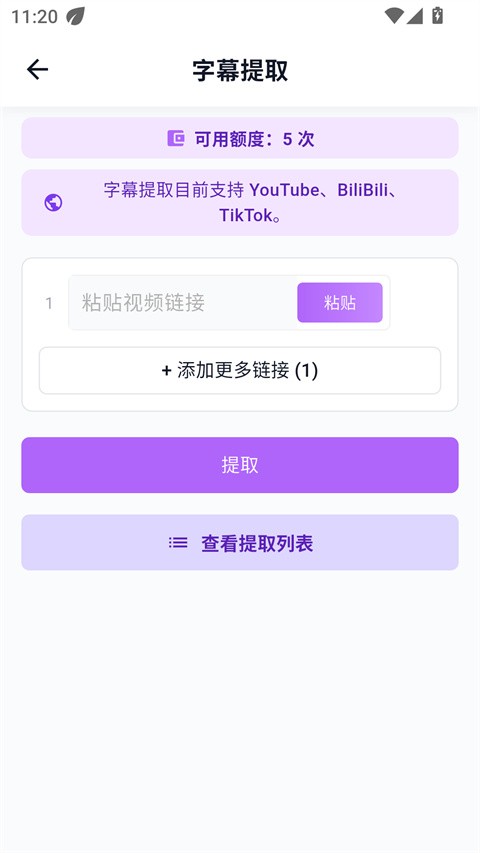 DataTool官网版下载截图