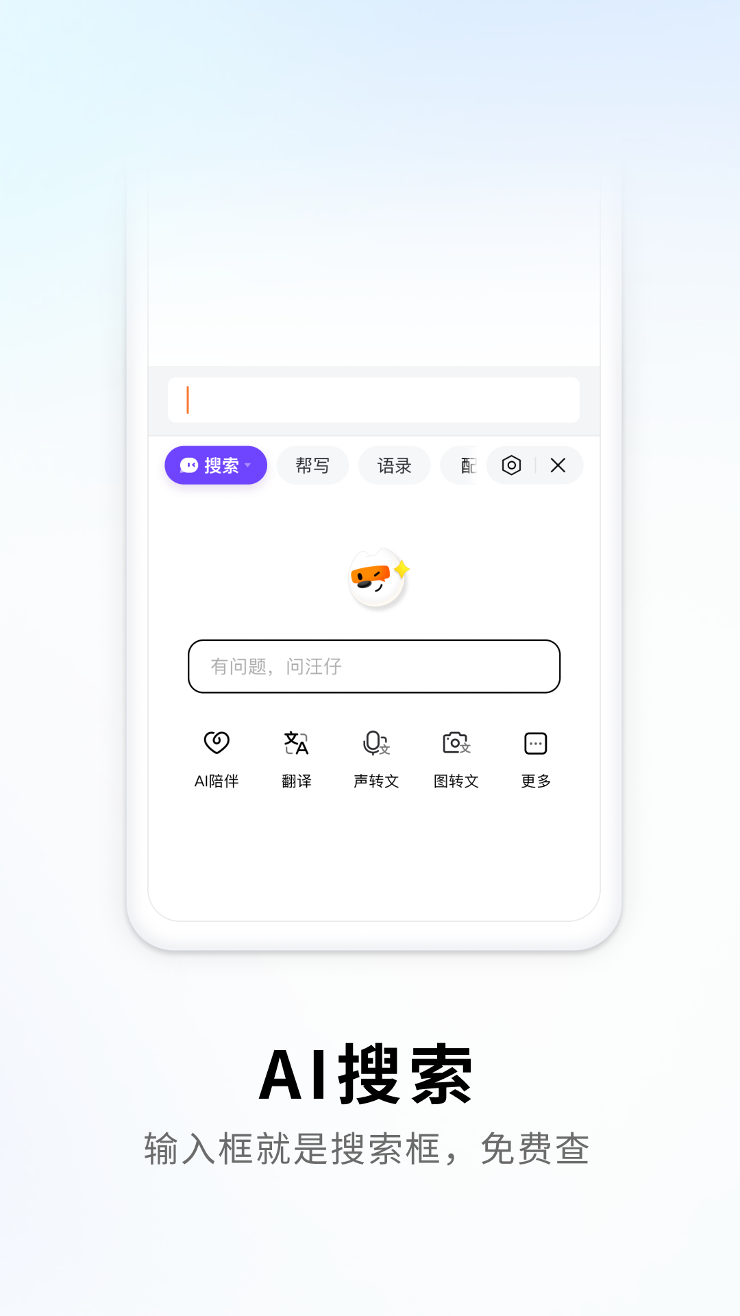 搜狗输入法智慧版v3.0APP下载截图