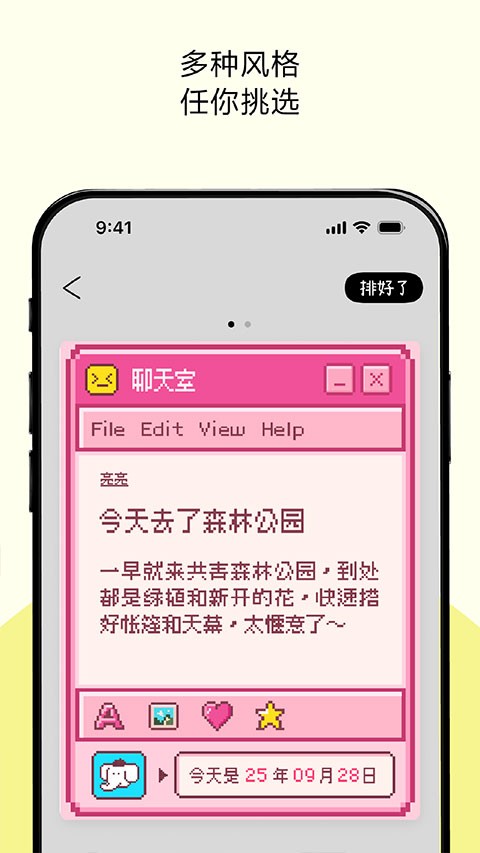 排版小动物app官网版下载截图