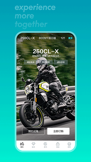 CFMOTO摩托车app优化版下载截图