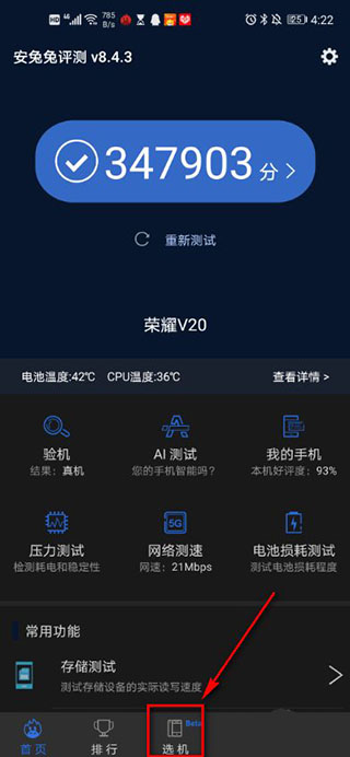 选机入口