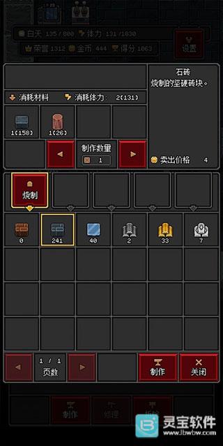 沙盒勇者免费版