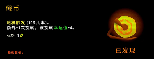 恶魔老虎机