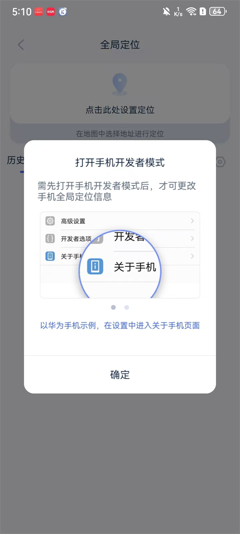 i4助手