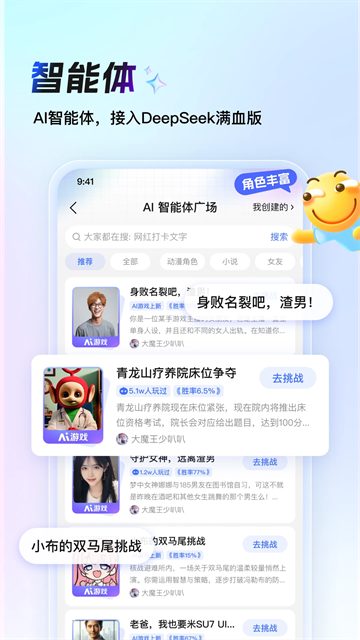百度贴吧客户端app下载截图